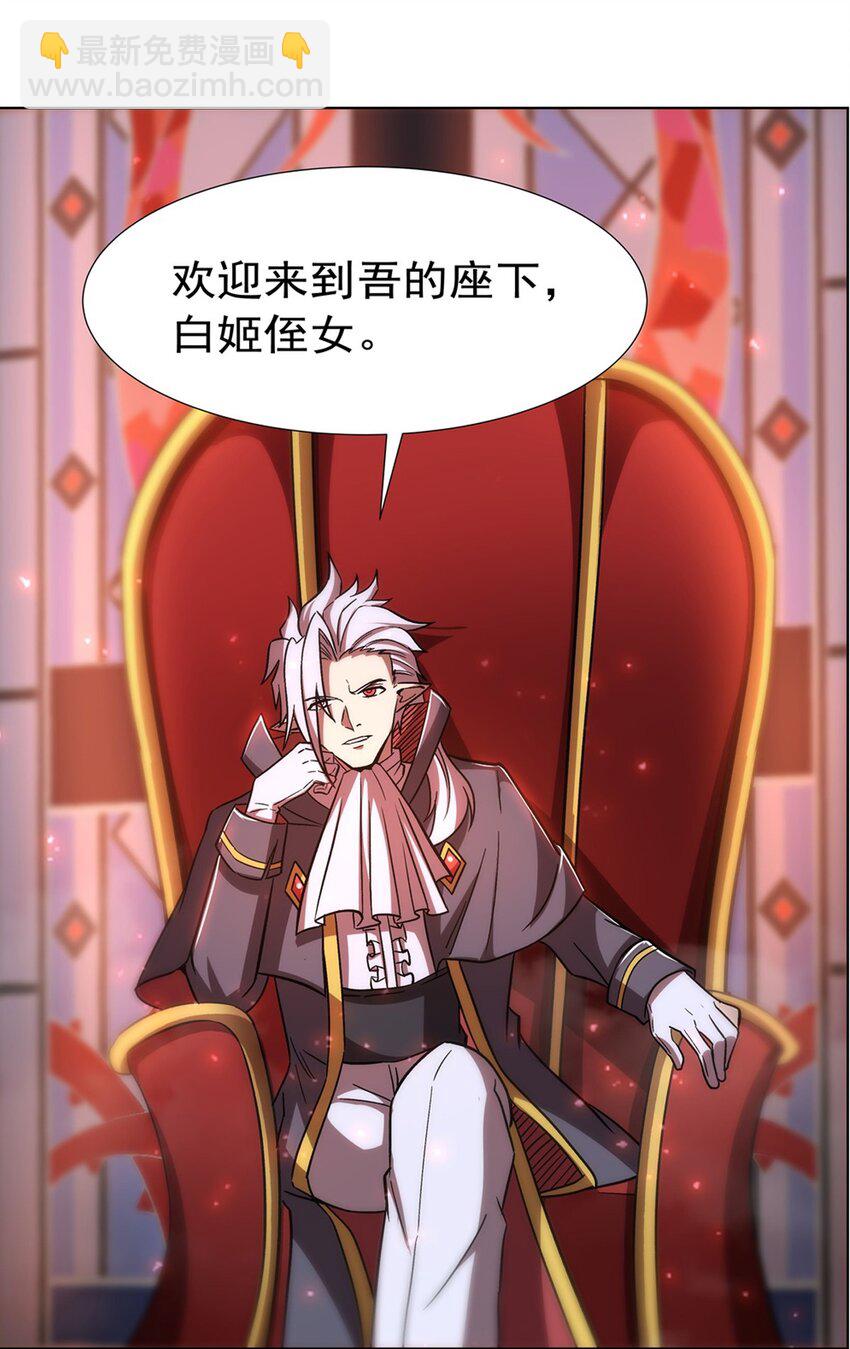 血姬與騎士 - 第278話 威脅 - 2