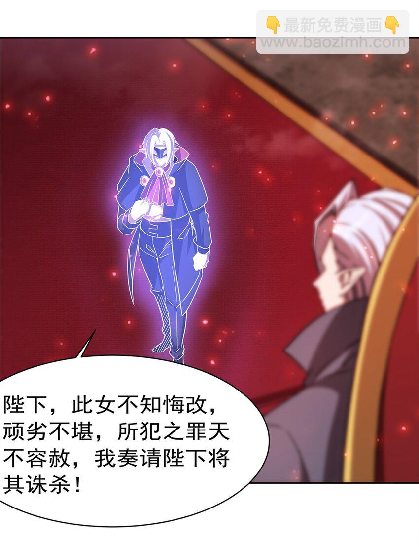 血姬與騎士 - 第280話  赴死 - 3