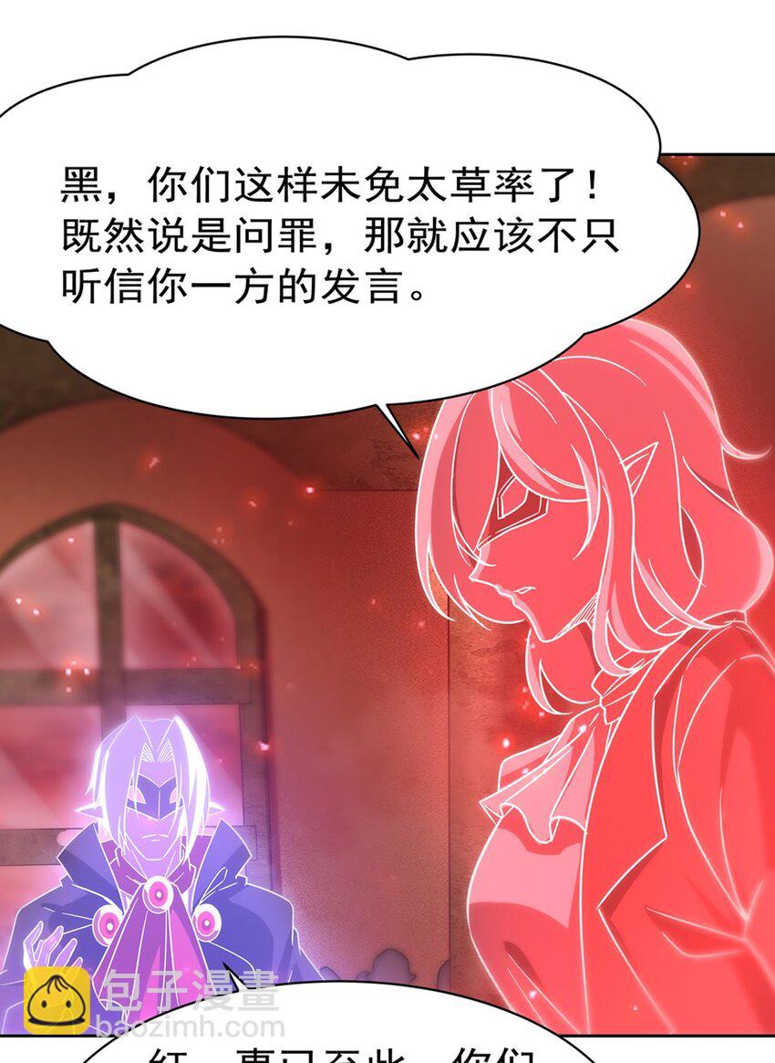 血姬與騎士 - 第280話  赴死 - 4