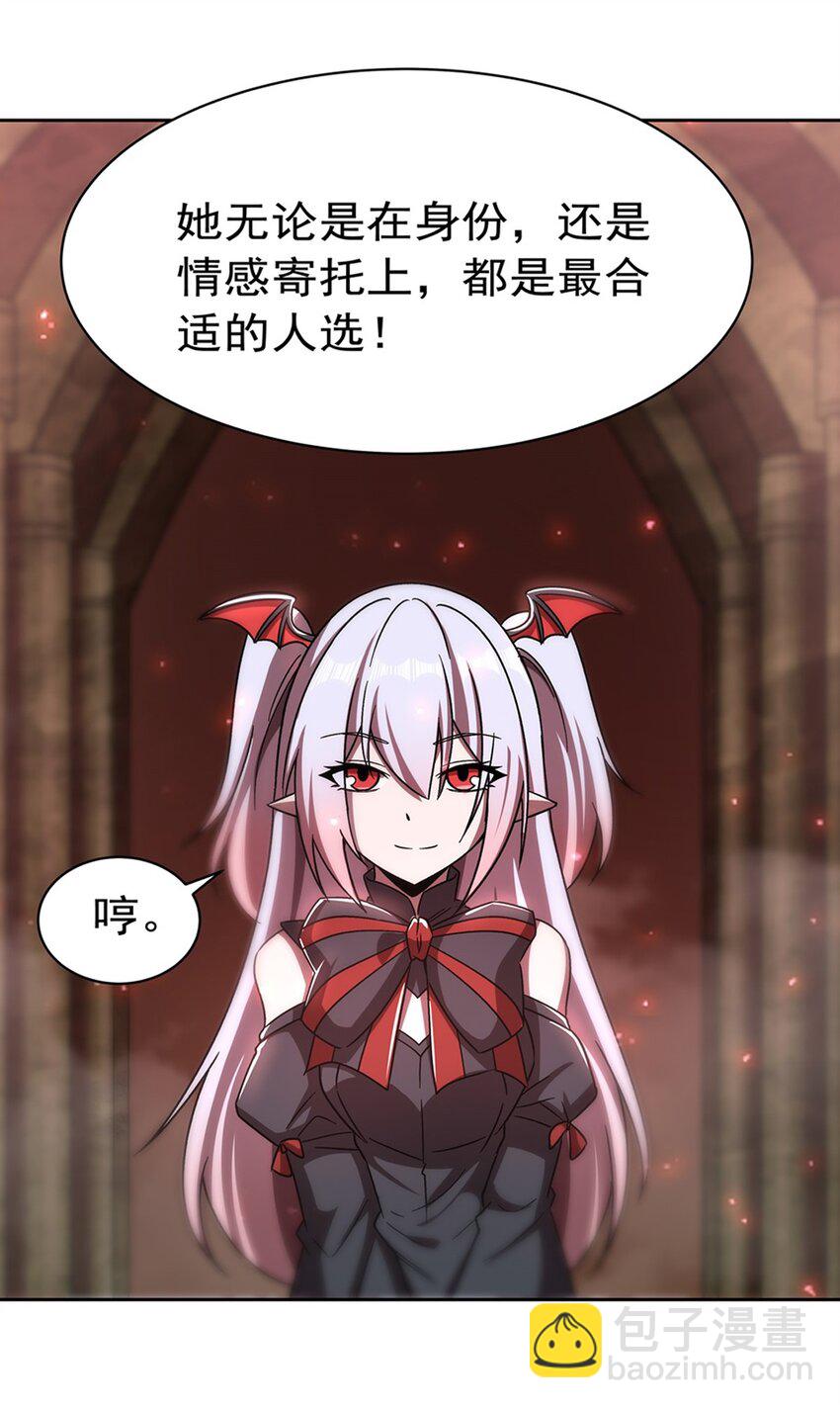 血姬與騎士 - 第280話  赴死 - 6