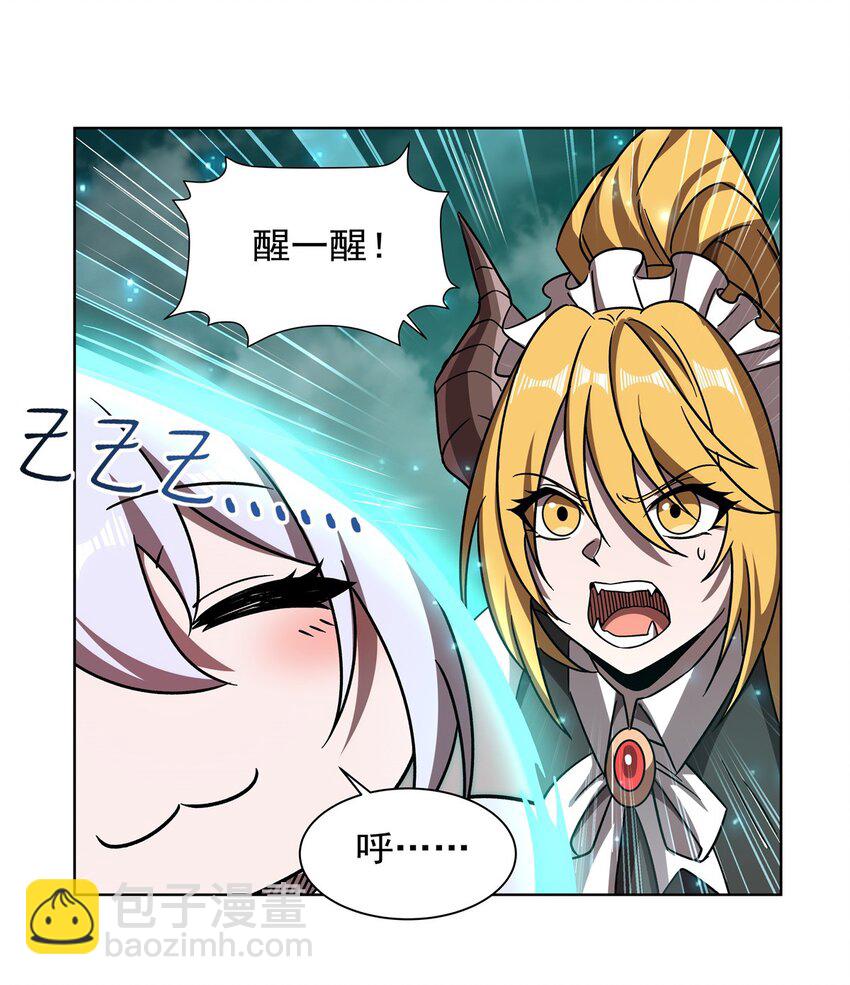 血姬與騎士 - 第280話  赴死 - 4