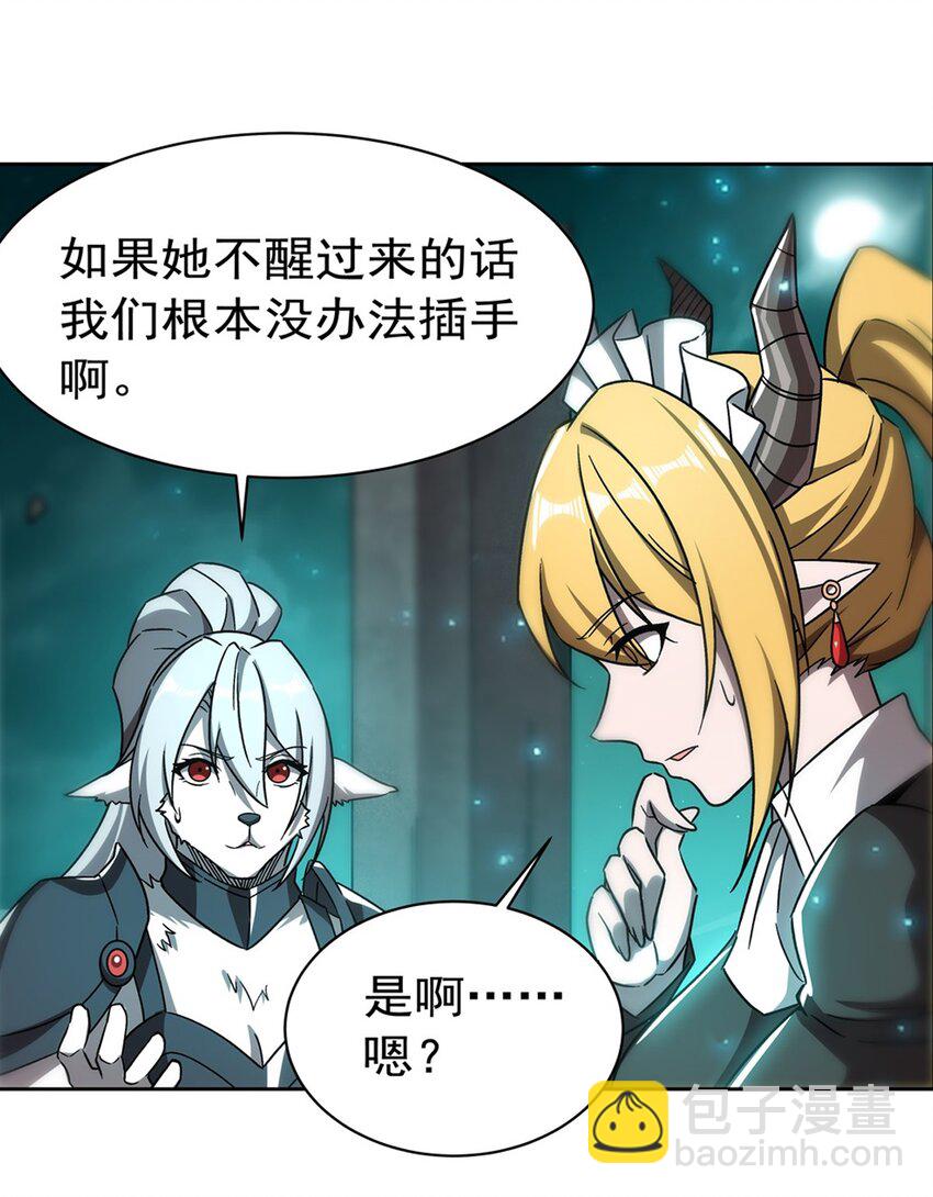 血姬與騎士 - 第280話  赴死 - 2