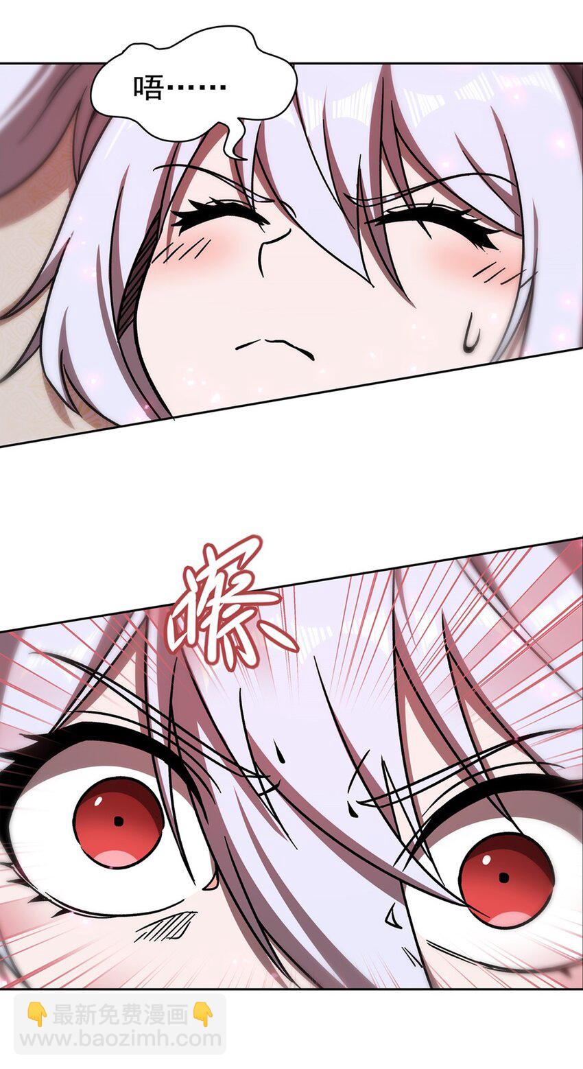 血姬與騎士 - 第280話  赴死 - 3