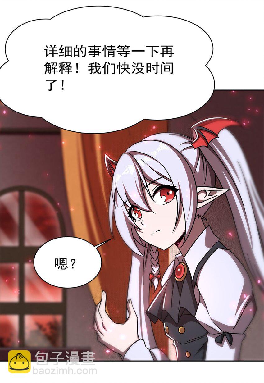 血姬與騎士 - 第280話  赴死 - 6