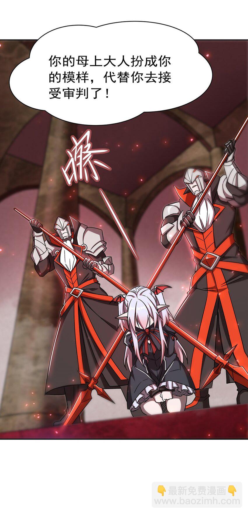 血姬與騎士 - 第280話  赴死 - 7