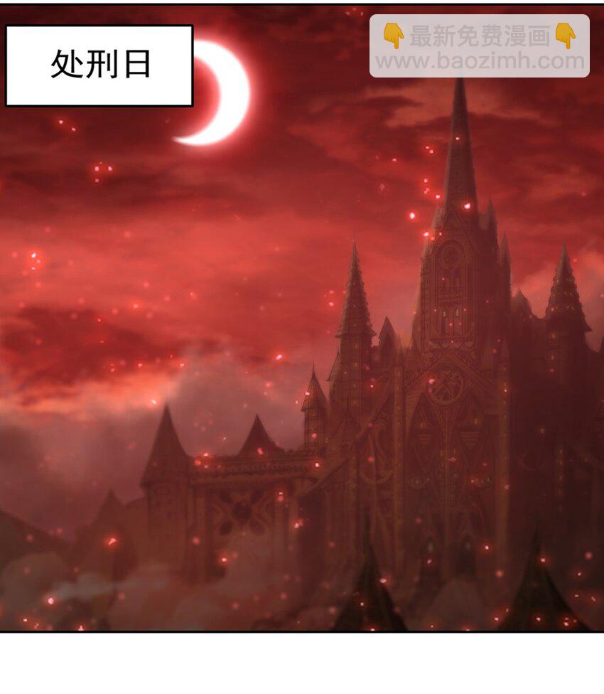 血姬與騎士 - 第280話  赴死 - 3