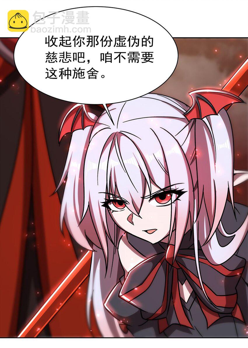 血姬與騎士 - 第280話  赴死 - 2