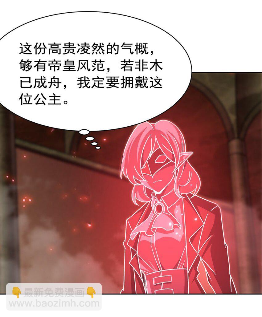 血姬與騎士 - 第280話  赴死 - 3