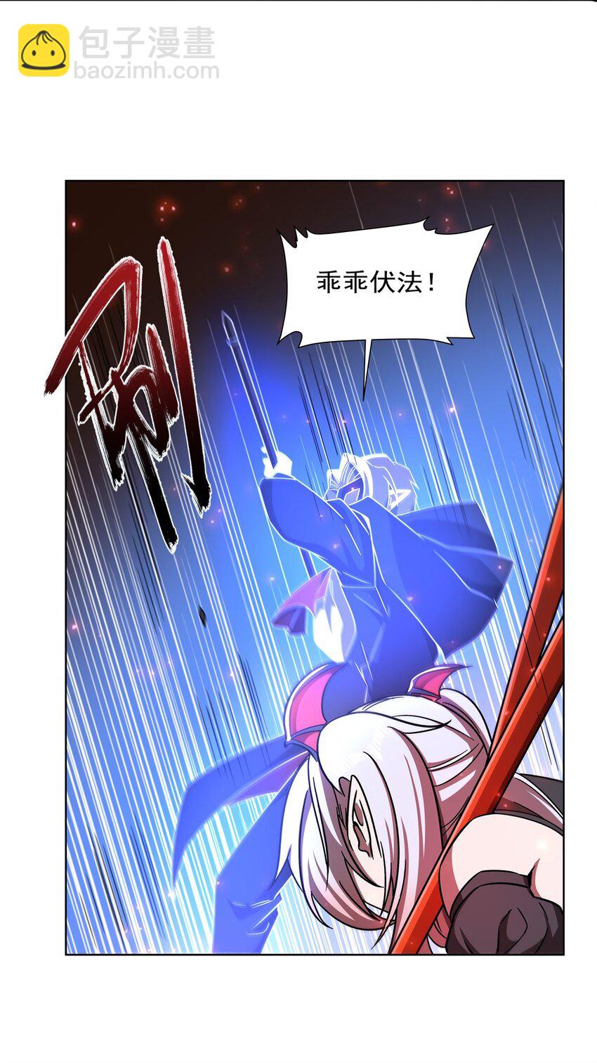 血姬與騎士 - 第280話  赴死 - 5