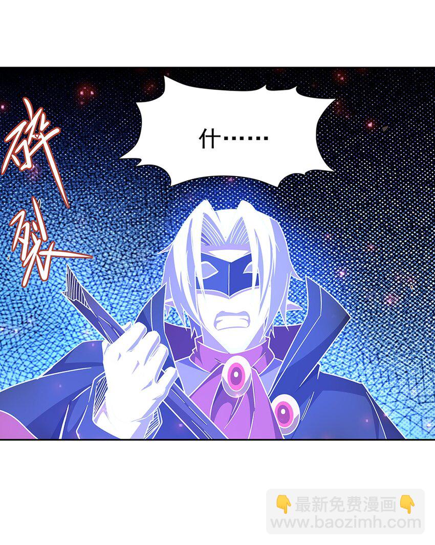 血姬與騎士 - 第280話  赴死 - 3