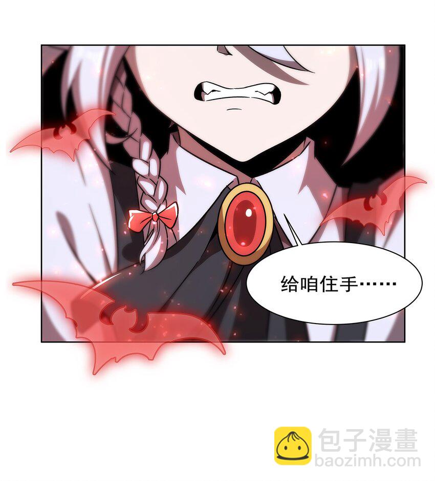 血姬與騎士 - 第280話  赴死 - 6