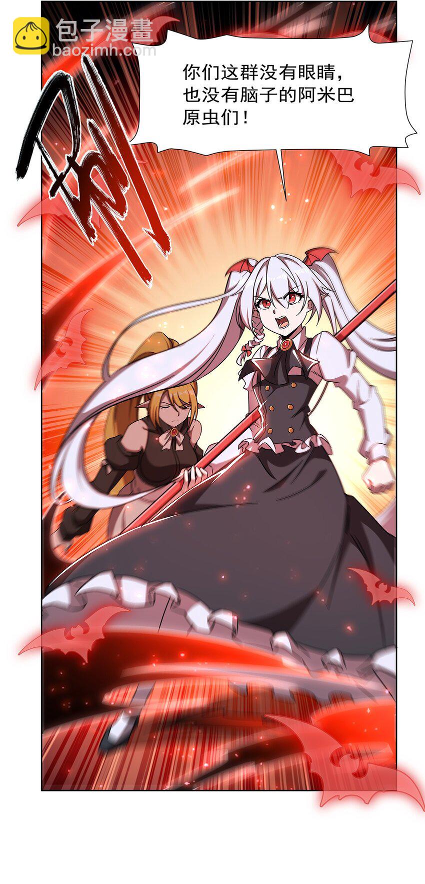 血姬與騎士 - 第280話  赴死 - 7