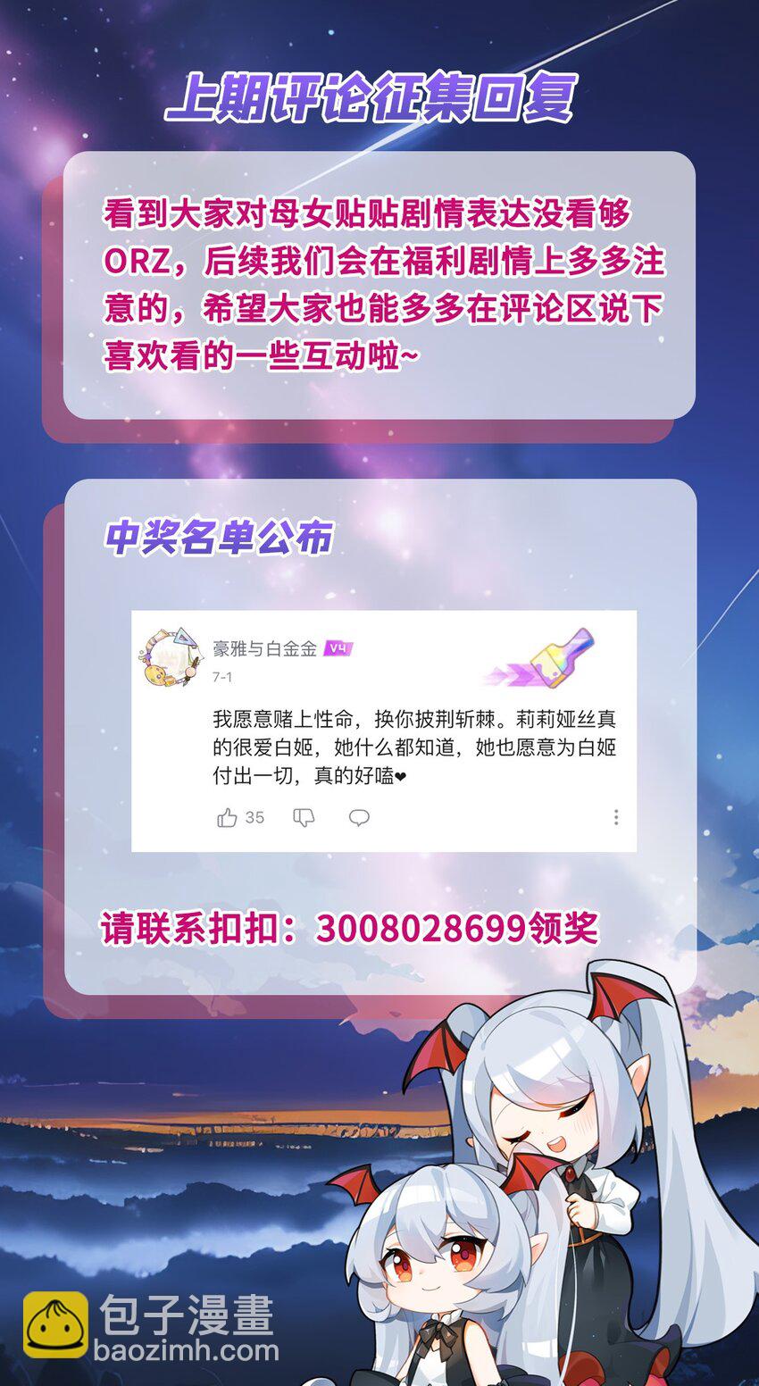 血姬與騎士 - 第280話  赴死 - 1