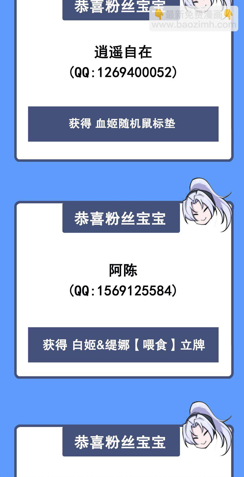 血姬與騎士 - 第280話  赴死 - 3