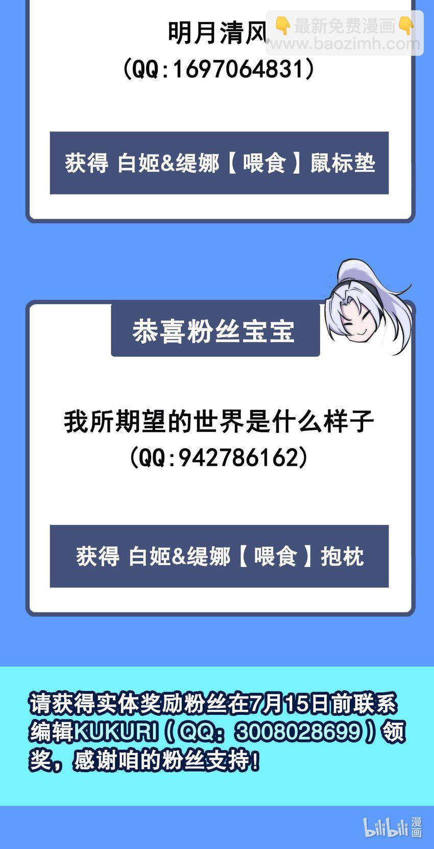 血姬與騎士 - 第280話  赴死 - 4