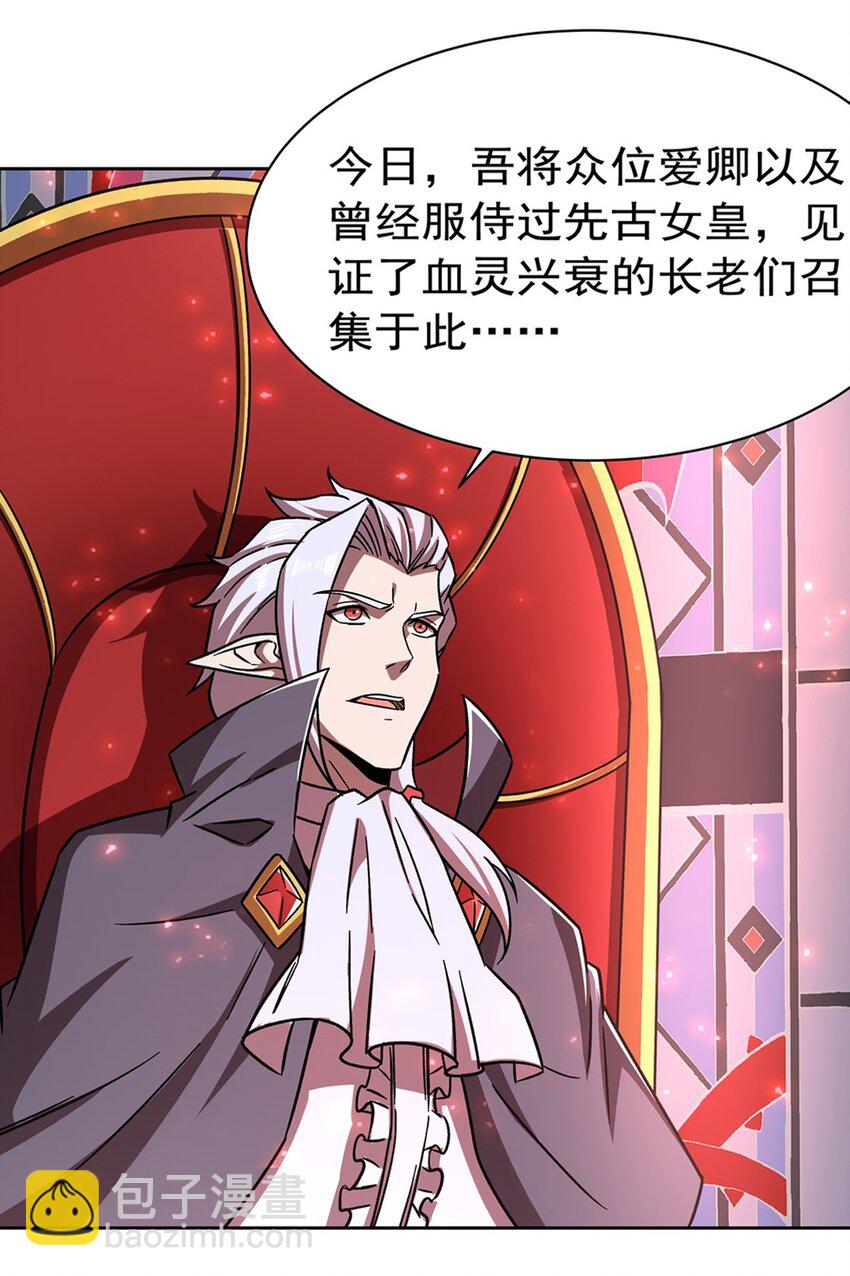 血姬與騎士 - 第280話  赴死 - 5