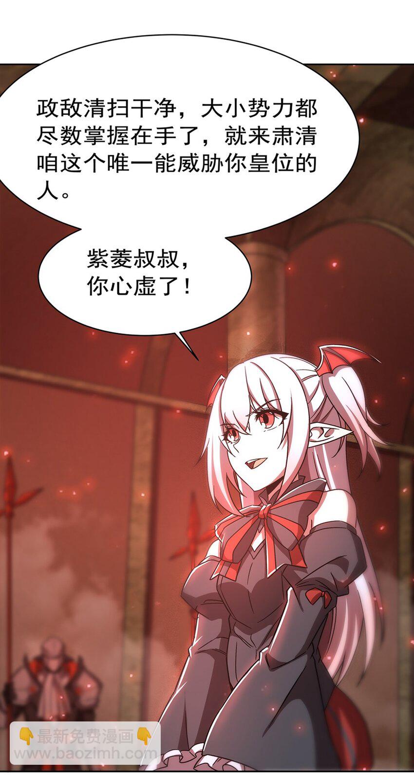 血姬與騎士 - 第280話  赴死 - 1