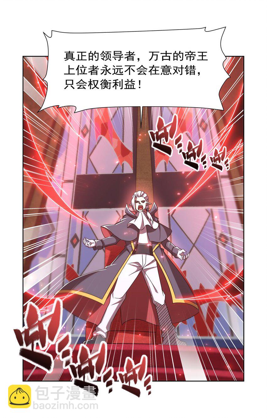 血姬與騎士 - 第282話 給咱殺 - 4