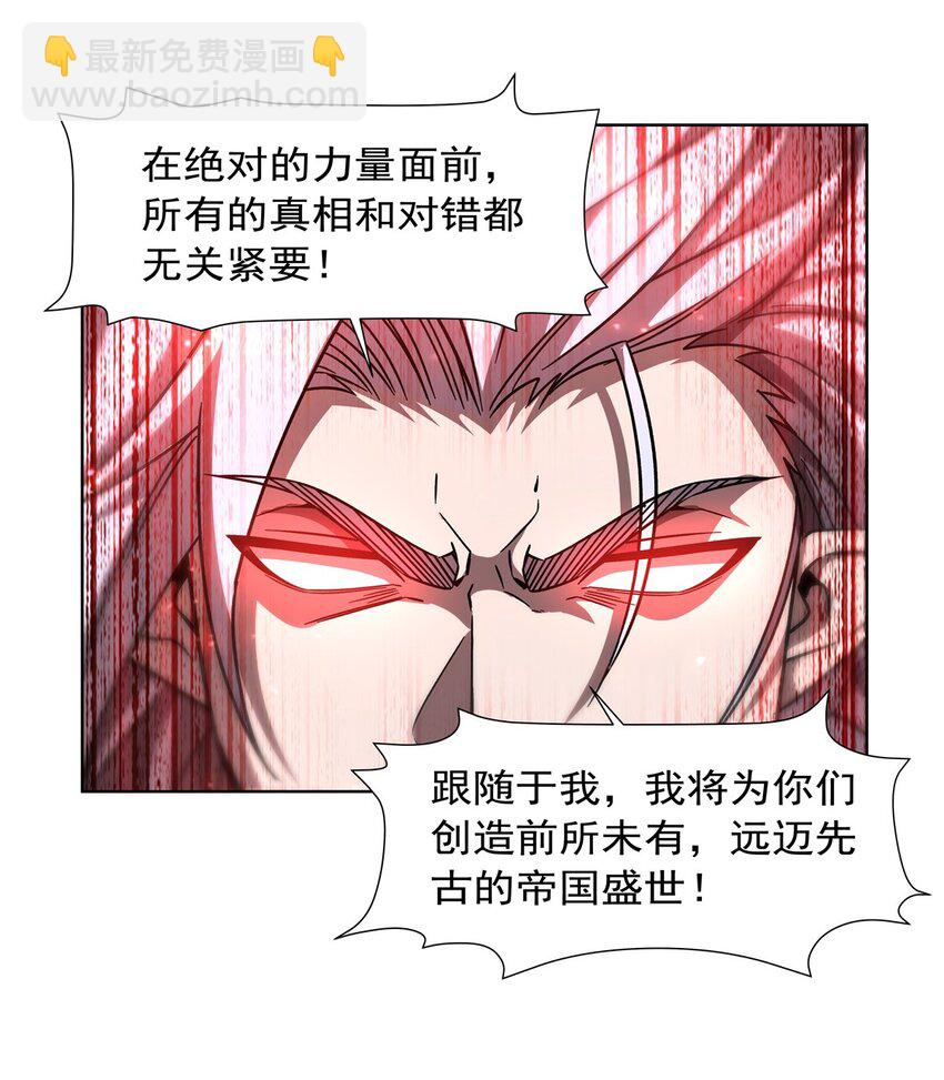 血姬與騎士 - 第282話 給咱殺 - 5