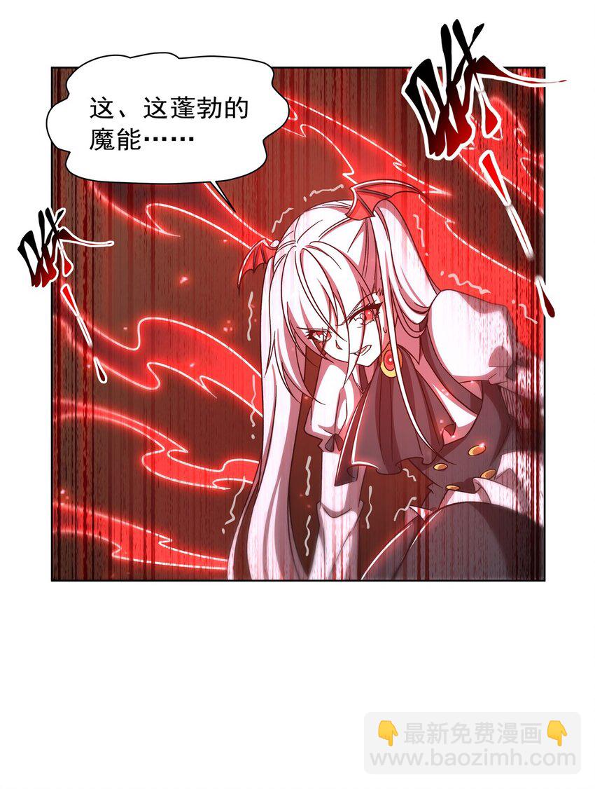 血姬與騎士 - 第282話 給咱殺 - 7