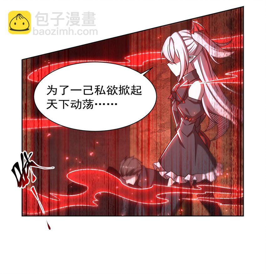 血姬與騎士 - 第282話 給咱殺 - 2