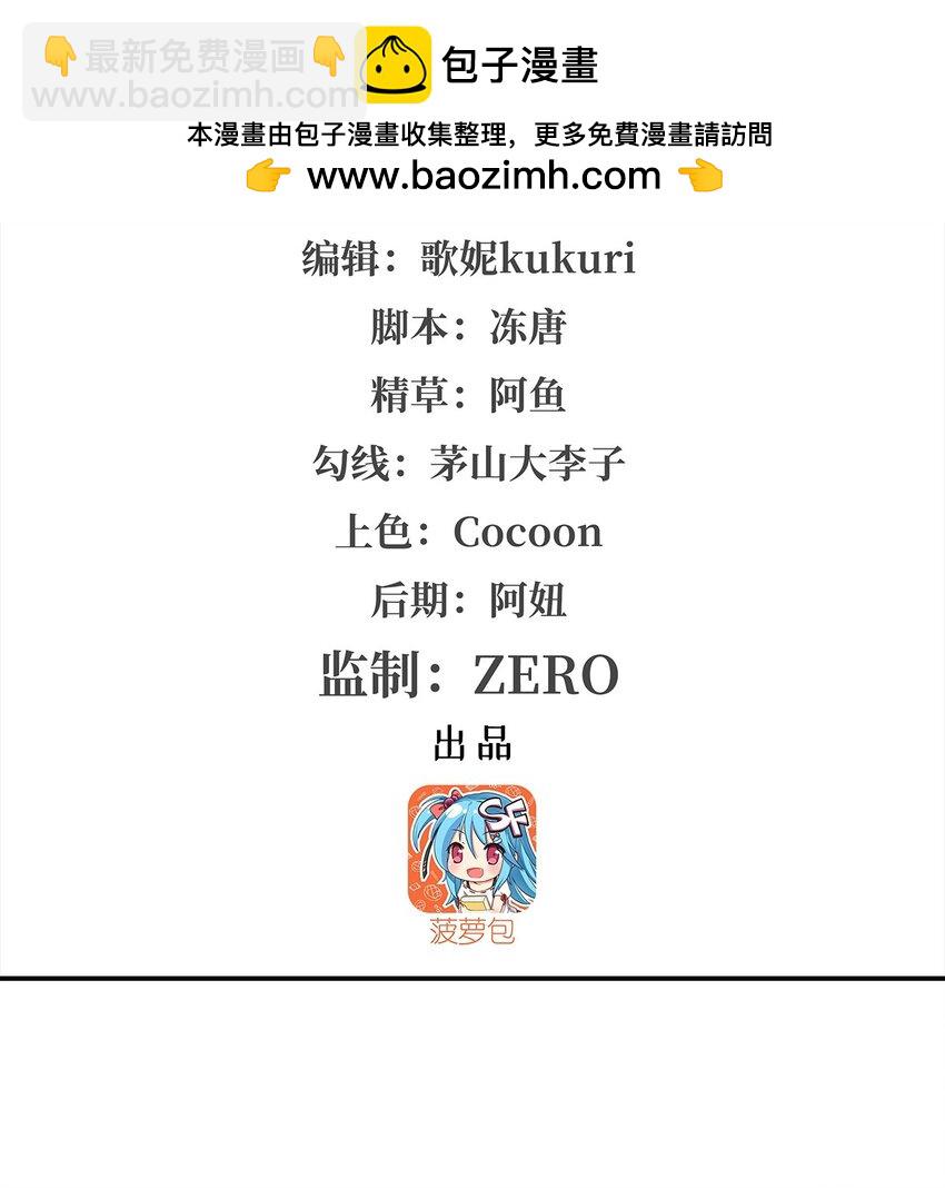 血姬與騎士 - 第282話 給咱殺 - 2