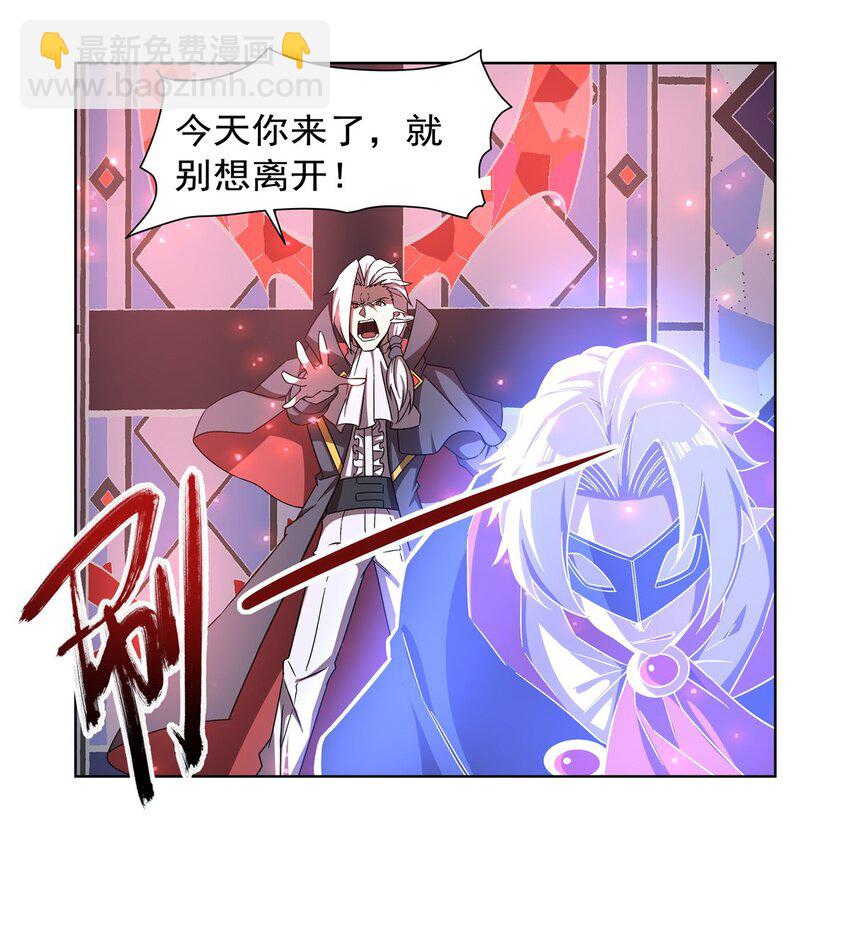 血姬與騎士 - 第282話 給咱殺 - 6