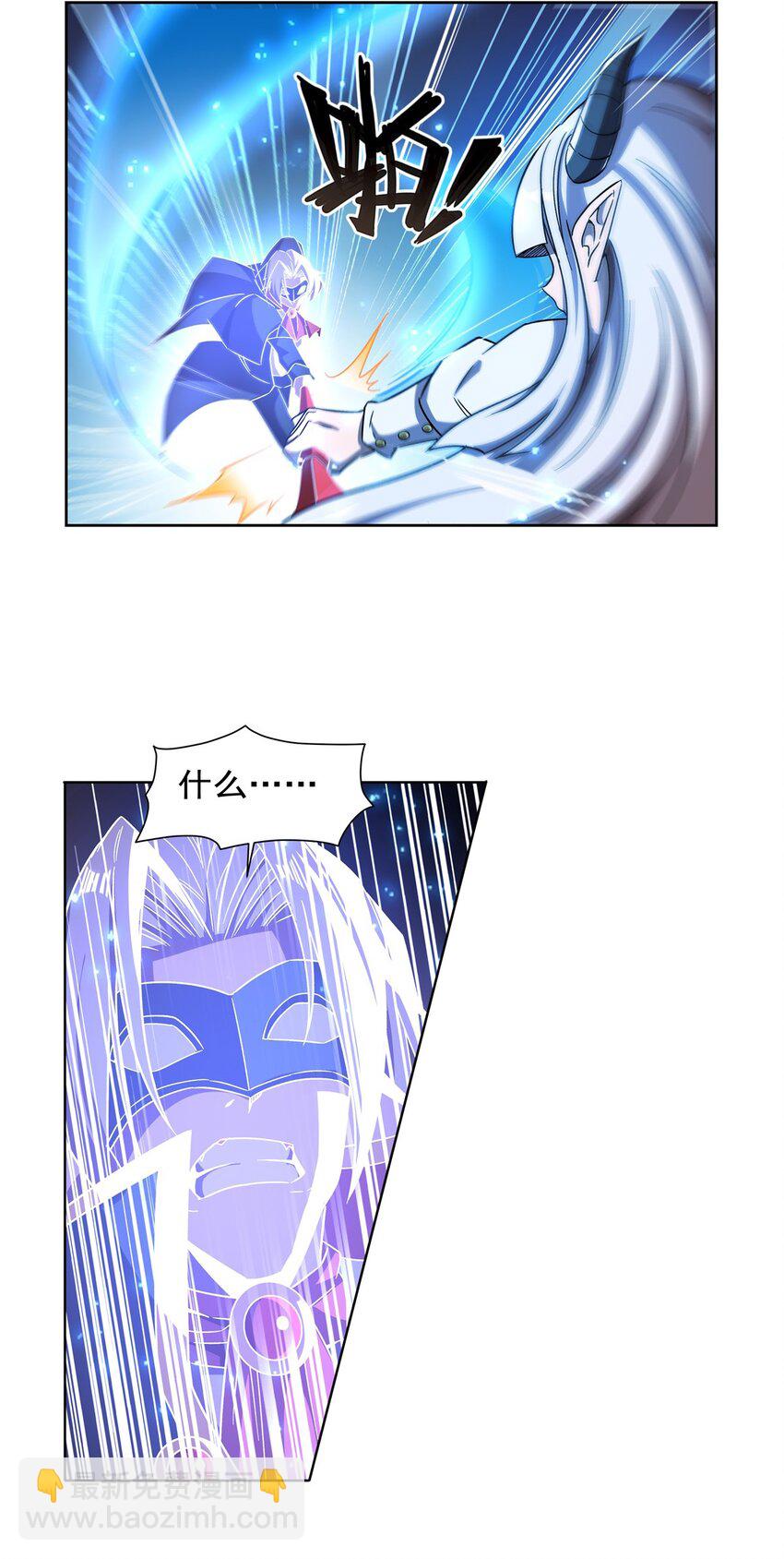 血姬與騎士 - 第282話 給咱殺 - 2