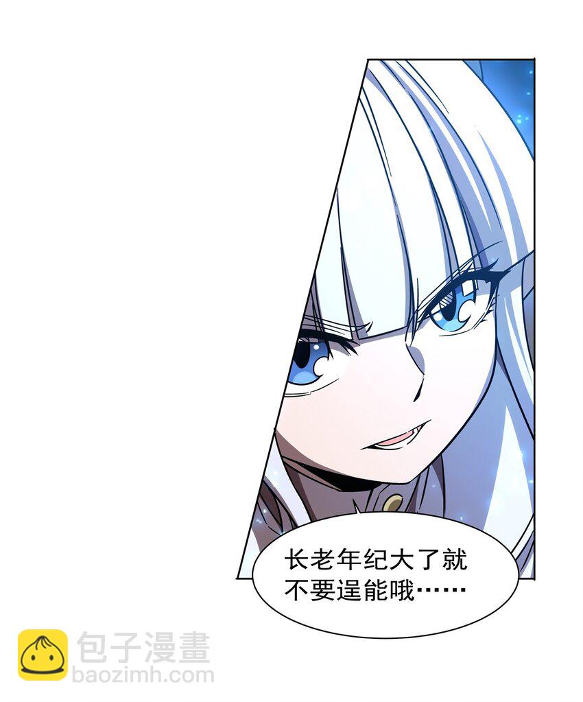 血姬與騎士 - 第282話 給咱殺 - 3