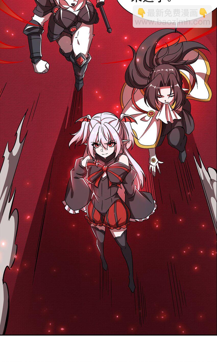 血姬與騎士 - 第282話 給咱殺 - 6