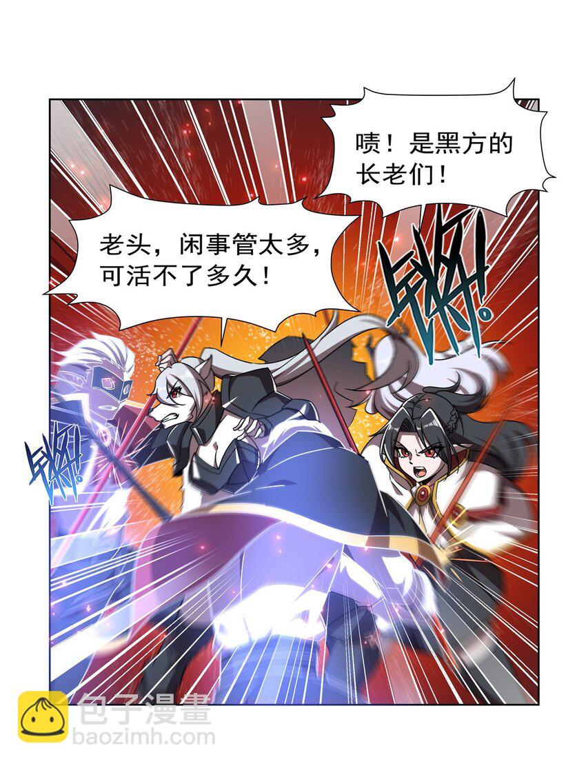 血姬與騎士 - 第282話 給咱殺 - 6