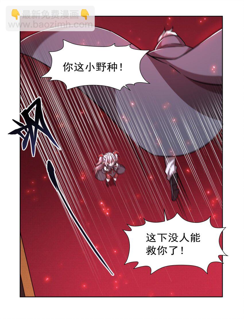 血姬與騎士 - 第282話 給咱殺 - 1