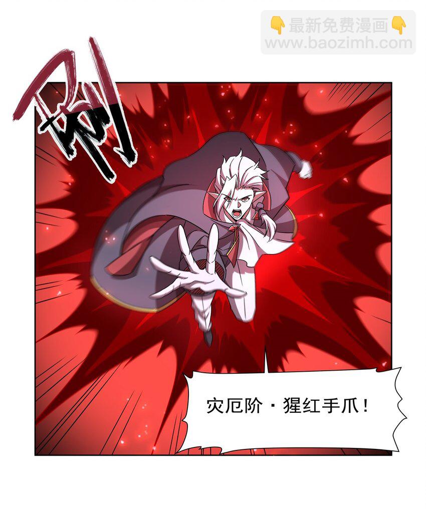 血姬與騎士 - 第282話 給咱殺 - 2