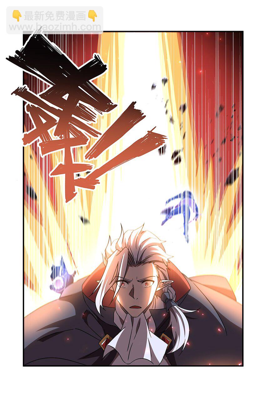 血姬與騎士 - 第282話 給咱殺 - 5