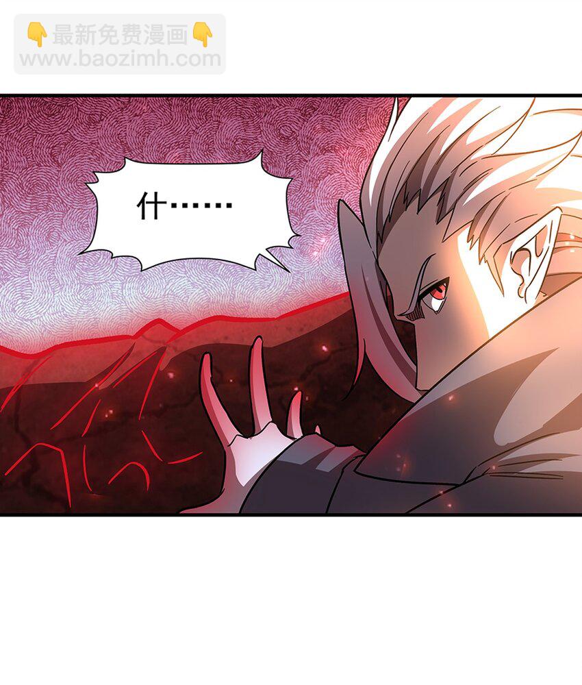 血姬與騎士 - 第282話 給咱殺 - 6