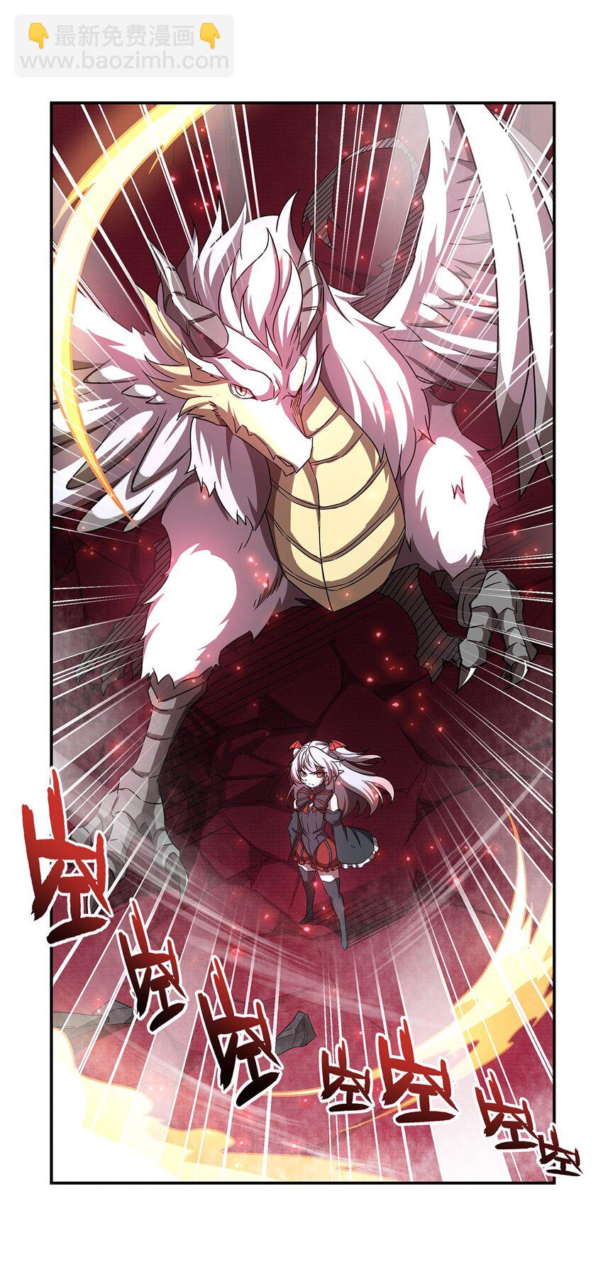 血姬與騎士 - 第282話 給咱殺 - 1