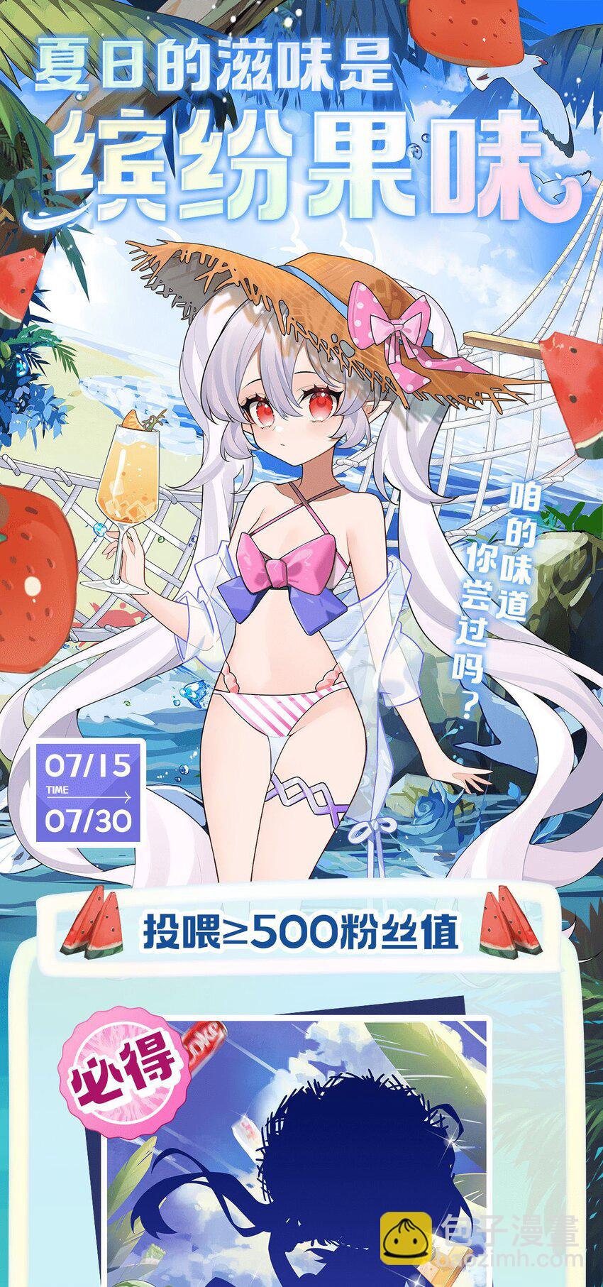 血姬與騎士 - 第282話 給咱殺 - 3