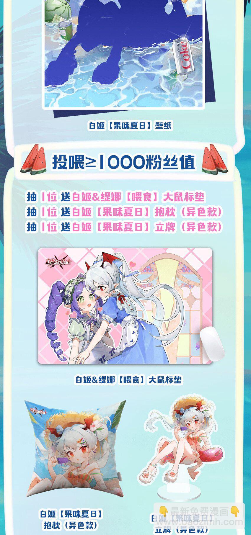 血姬與騎士 - 第282話 給咱殺 - 4