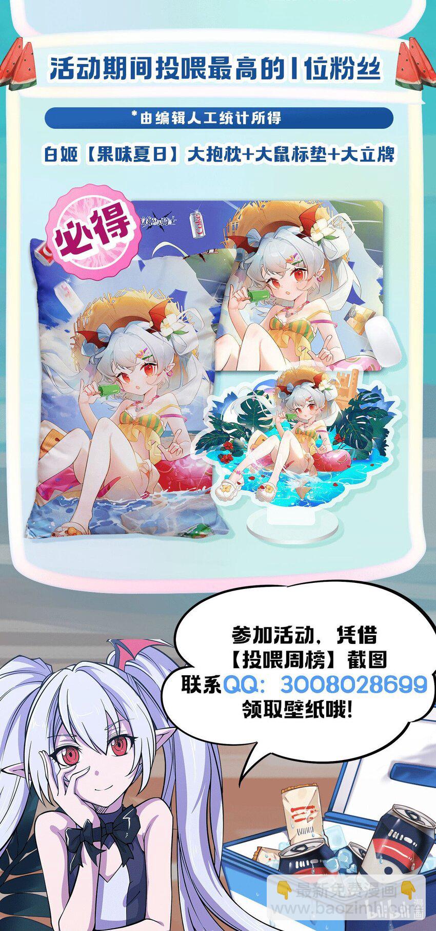 血姬與騎士 - 第282話 給咱殺 - 5