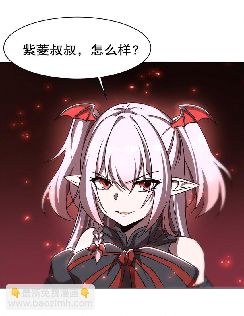 血姬與騎士 - 第282話 給咱殺 - 6