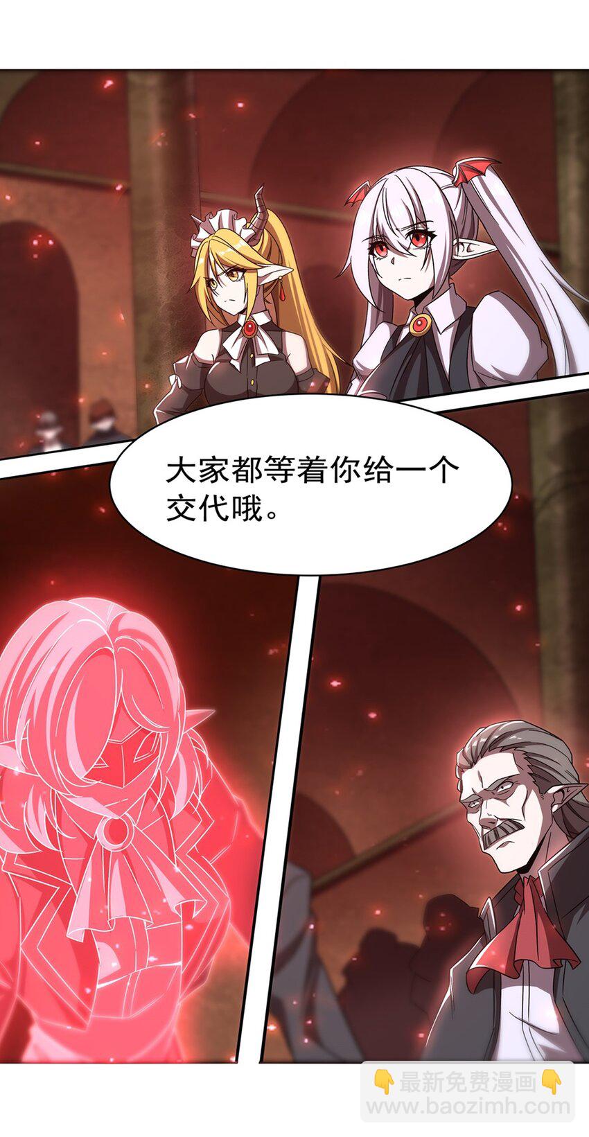 血姬與騎士 - 第282話 給咱殺 - 7