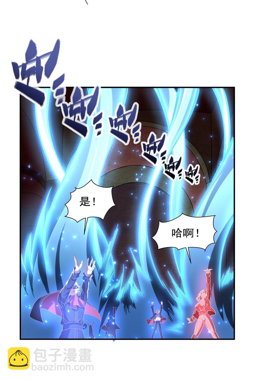 血姬與騎士 - 第284話 皇位之爭 - 3