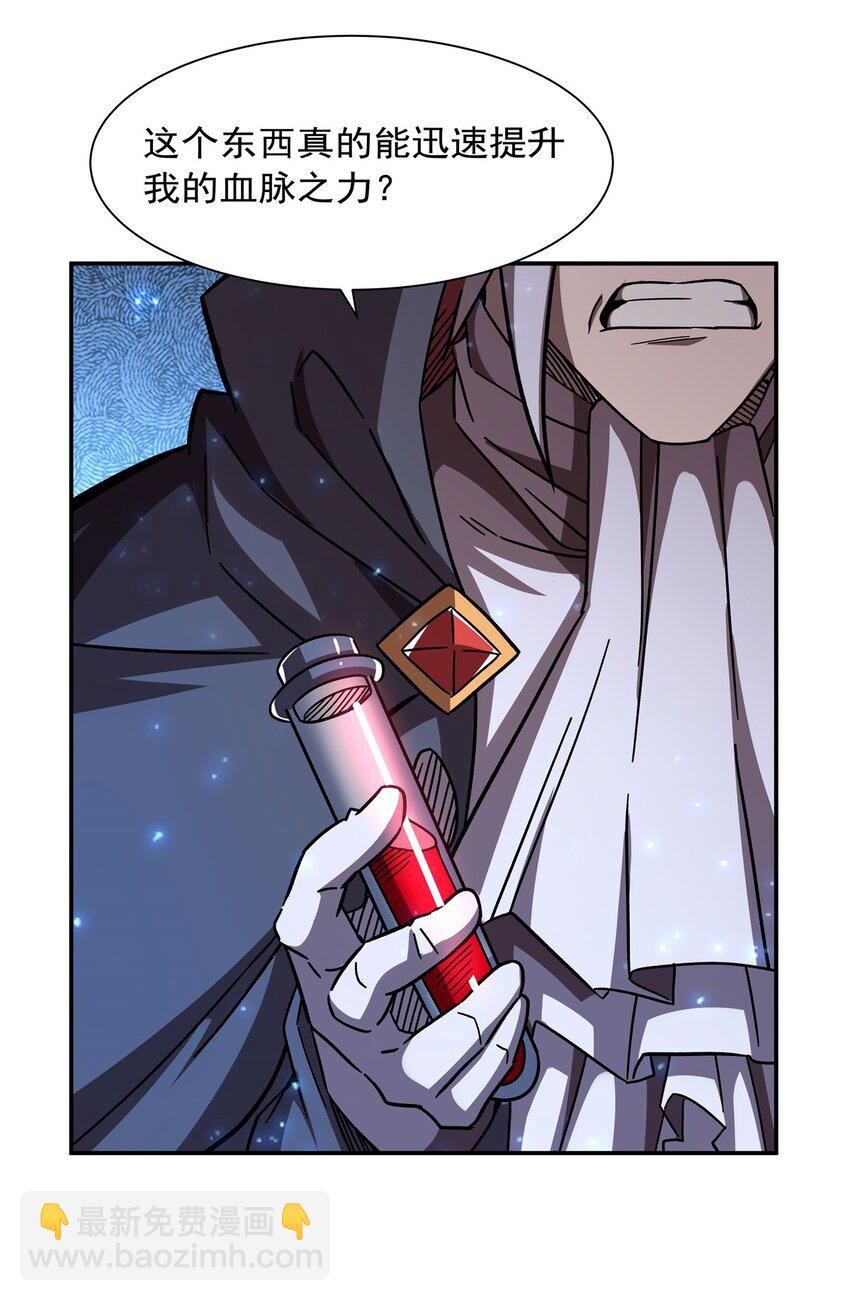 血姬與騎士 - 第284話 皇位之爭 - 2