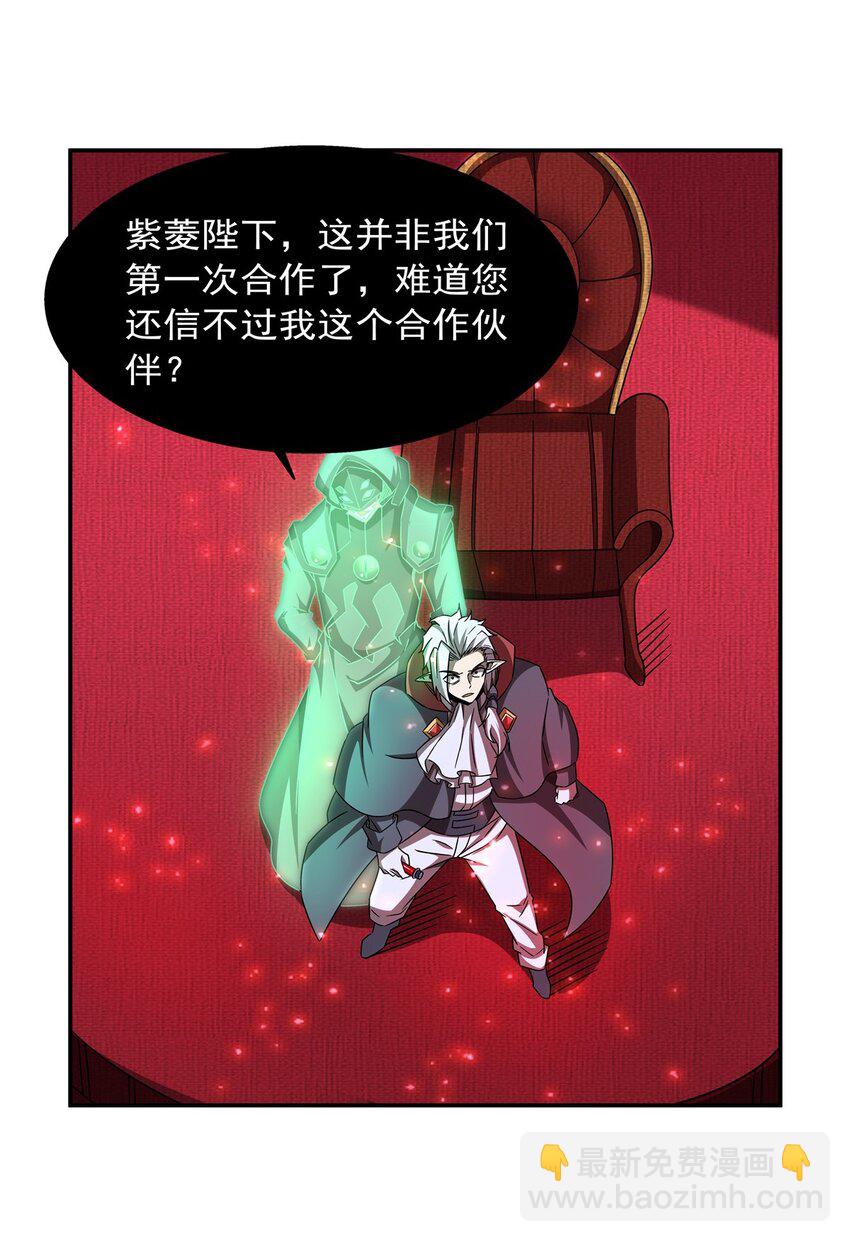 血姬與騎士 - 第284話 皇位之爭 - 3