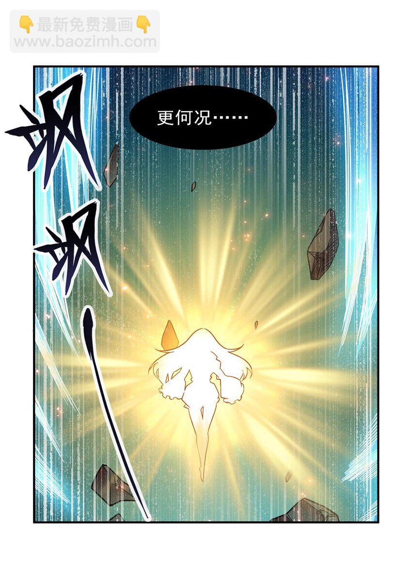 血姬與騎士 - 第284話 皇位之爭 - 4