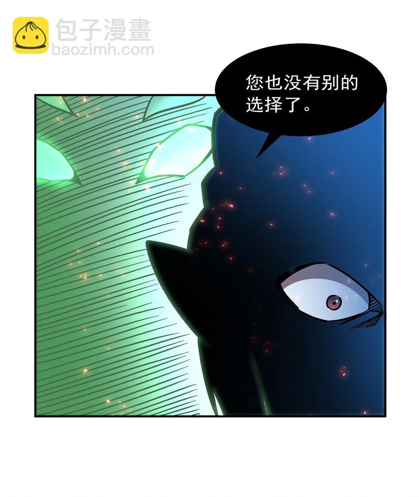 血姬與騎士 - 第284話 皇位之爭 - 5