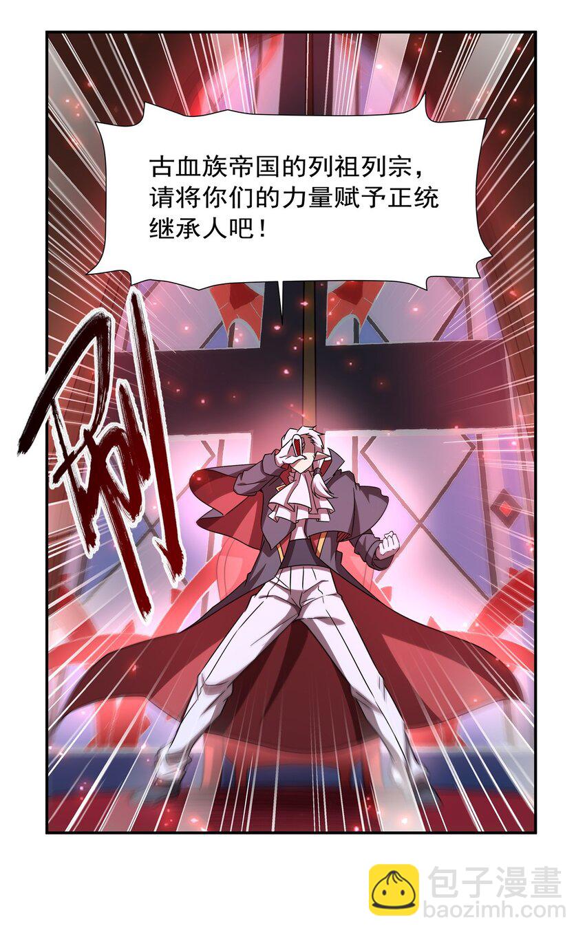 血姬與騎士 - 第284話 皇位之爭 - 7