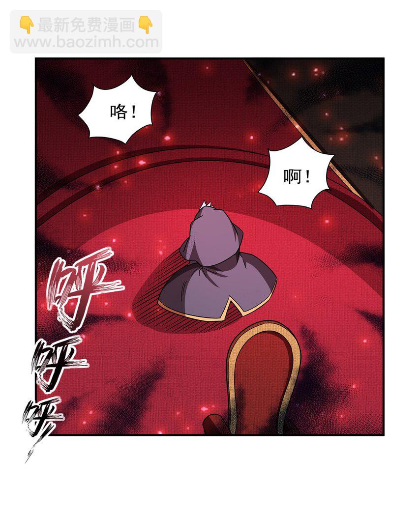 血姬與騎士 - 第284話 皇位之爭 - 3