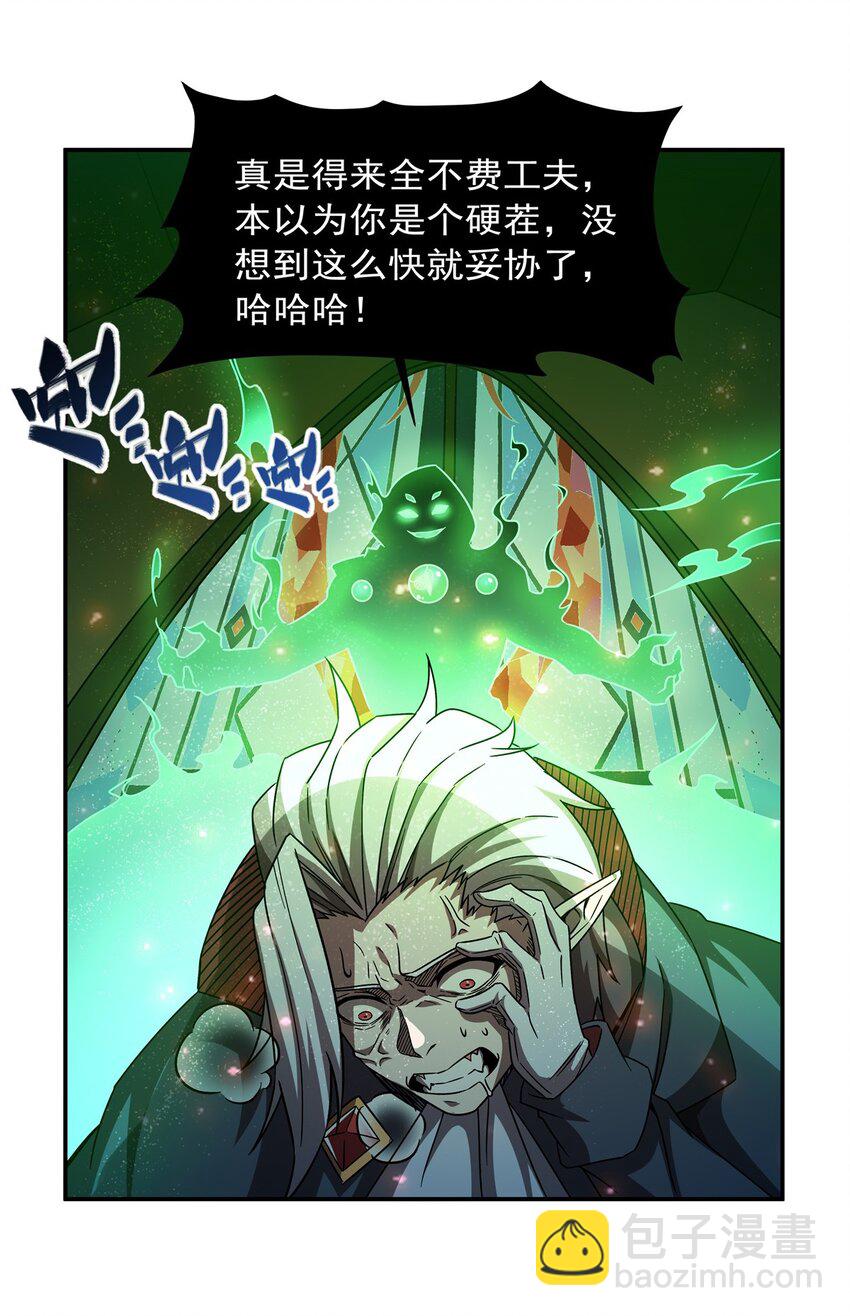 血姬與騎士 - 第284話 皇位之爭 - 5