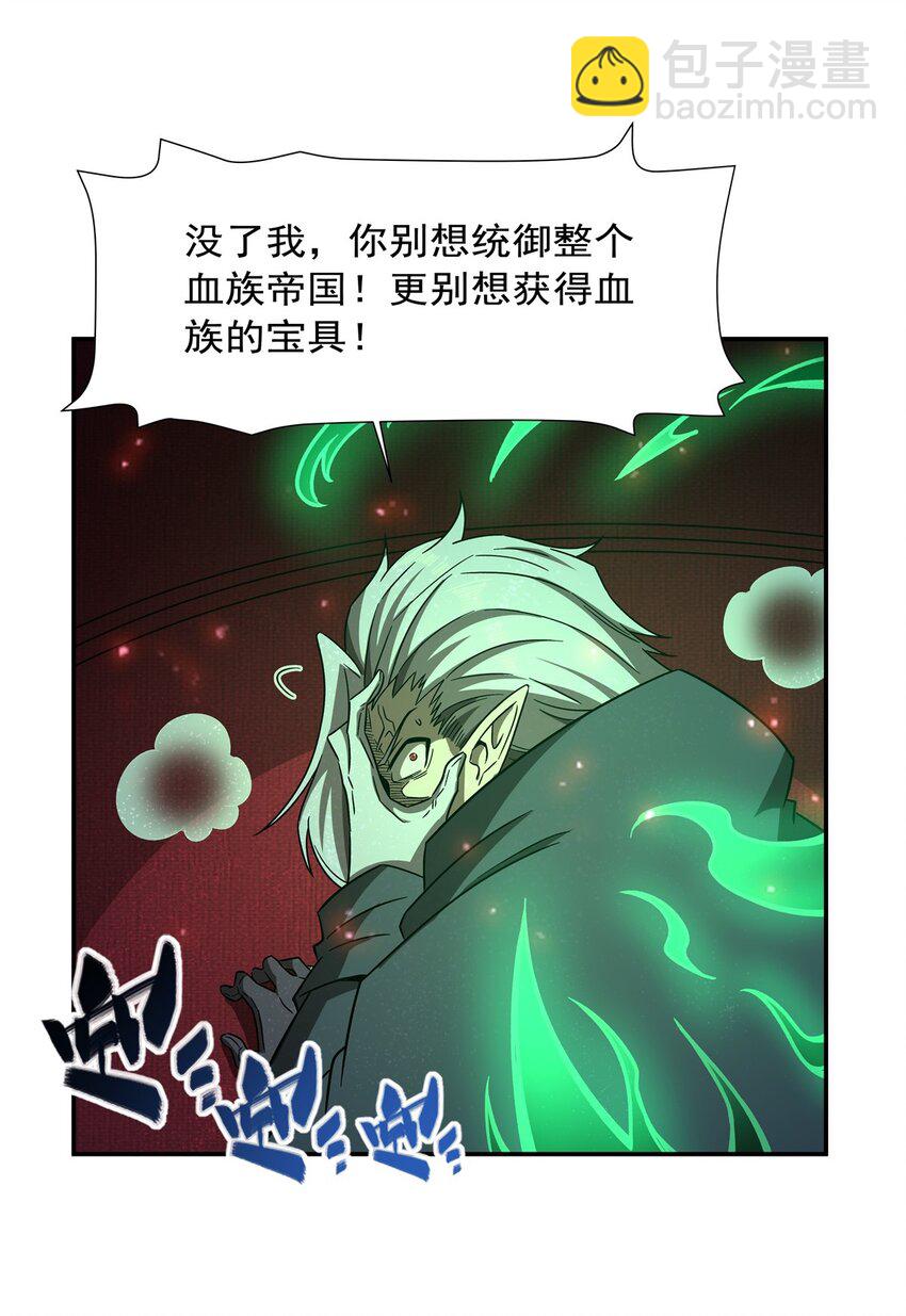 血姬與騎士 - 第284話 皇位之爭 - 6